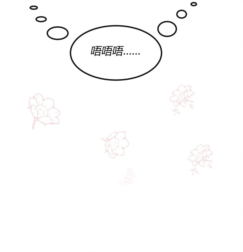 第三章 抓到你啦！-第4话