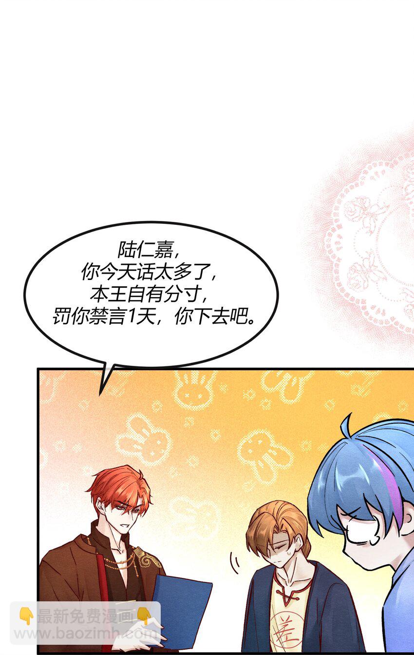 第三章 抓到你啦！-第4话