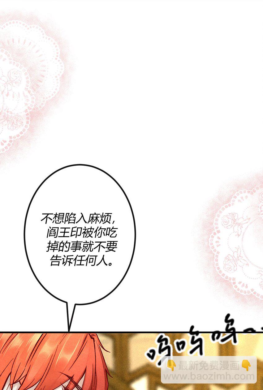 第三章 抓到你啦！-第4话