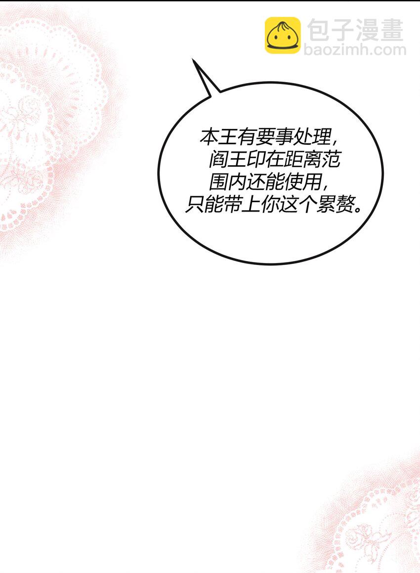 第三章 抓到你啦！-第4话