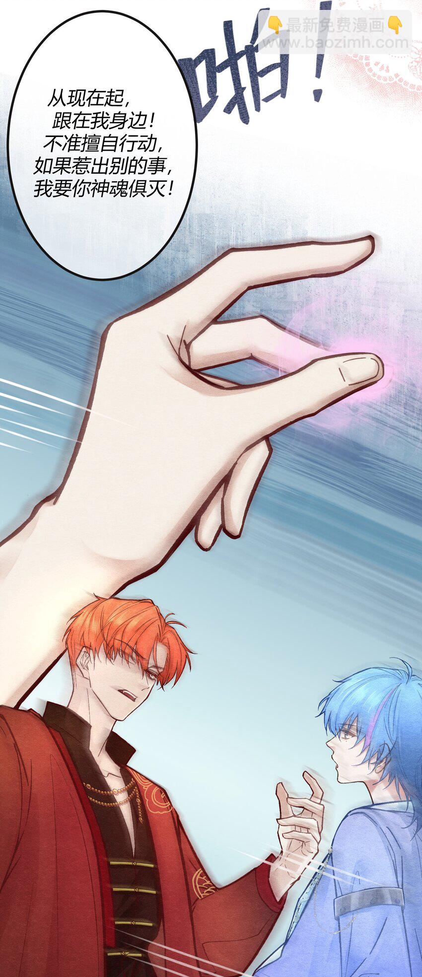 第三章 抓到你啦！-第4话