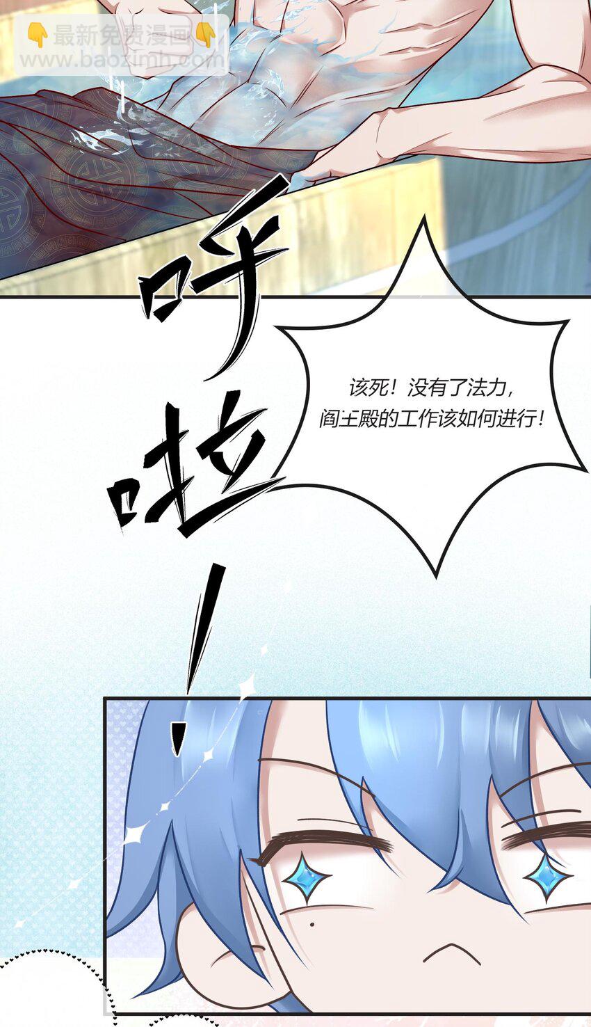 第三章 抓到你啦！-第4话