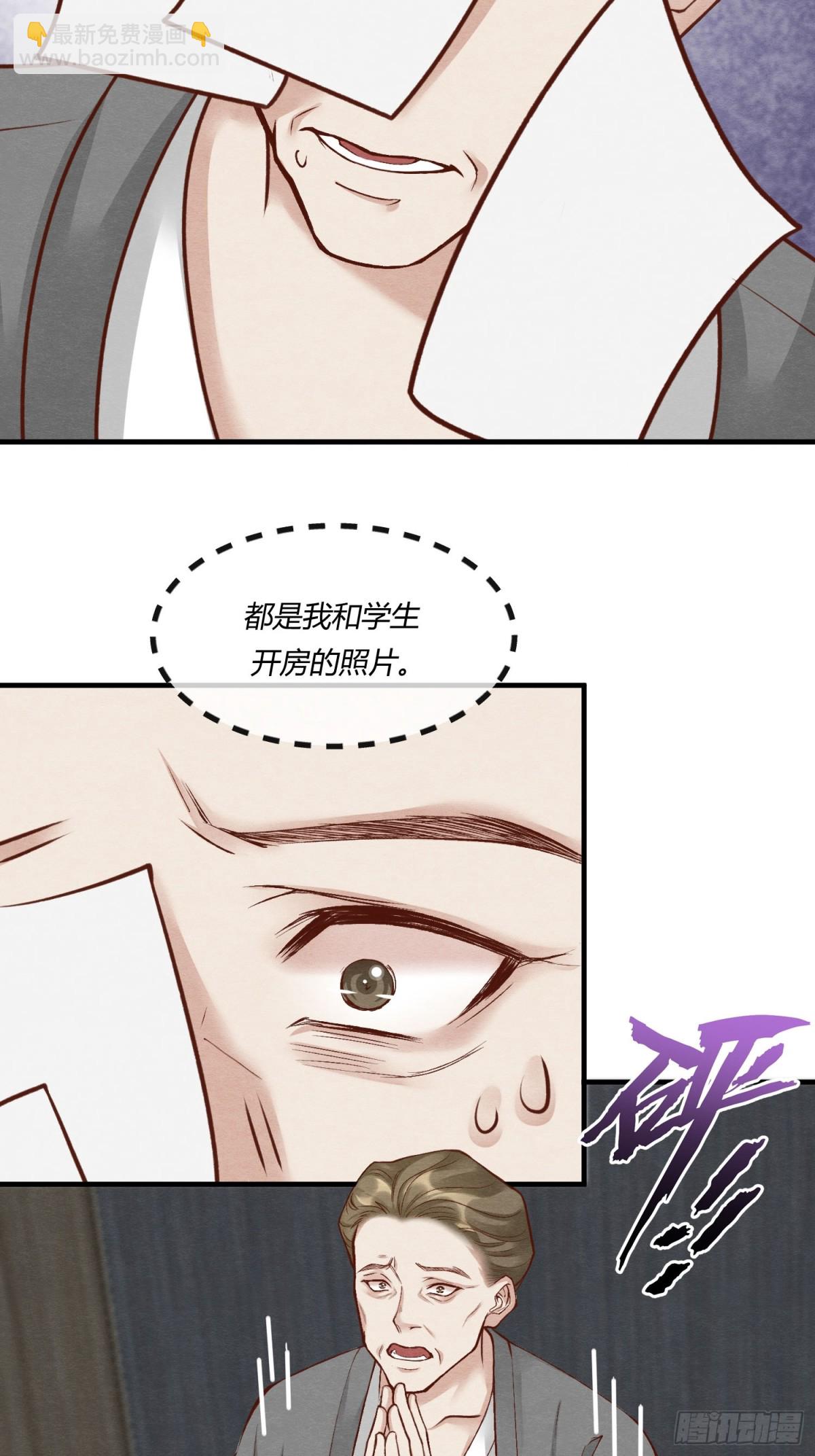 第二十七章 男扮女装，诱敌伏法-第30话