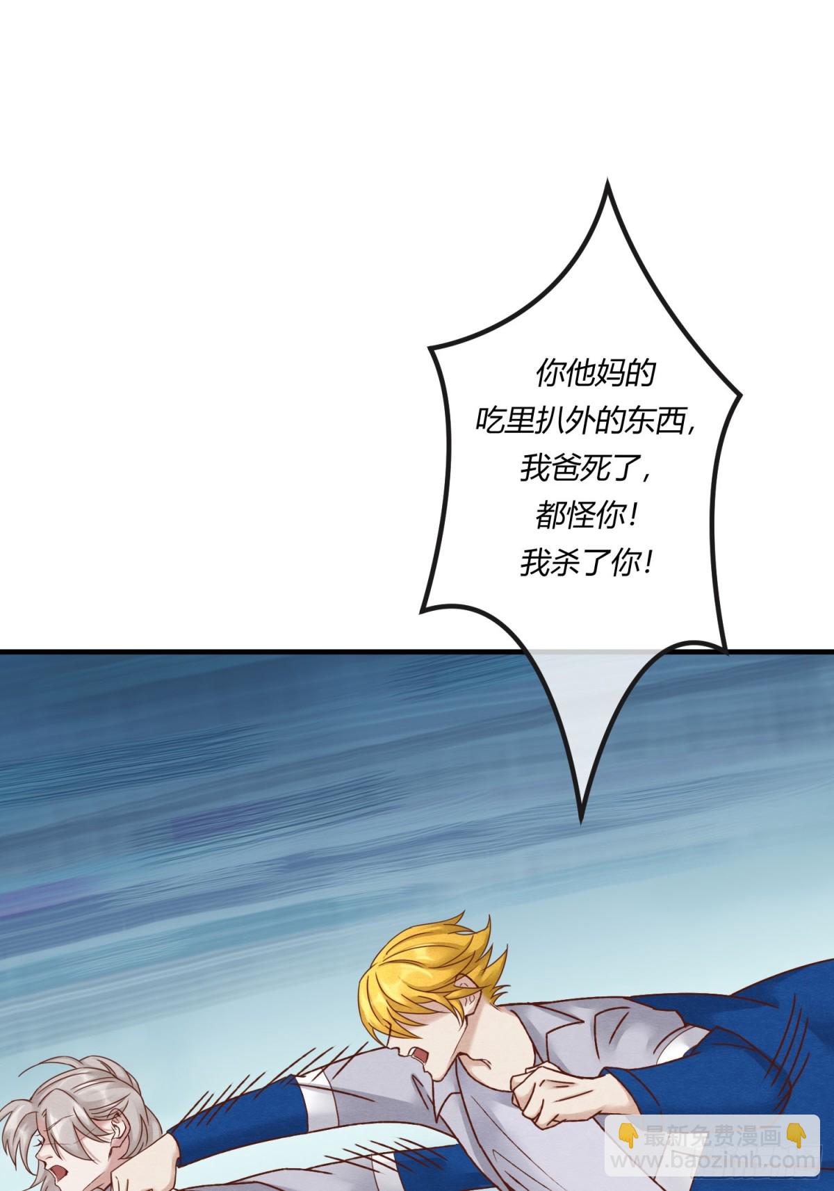 第二十七章 男扮女装，诱敌伏法-第30话