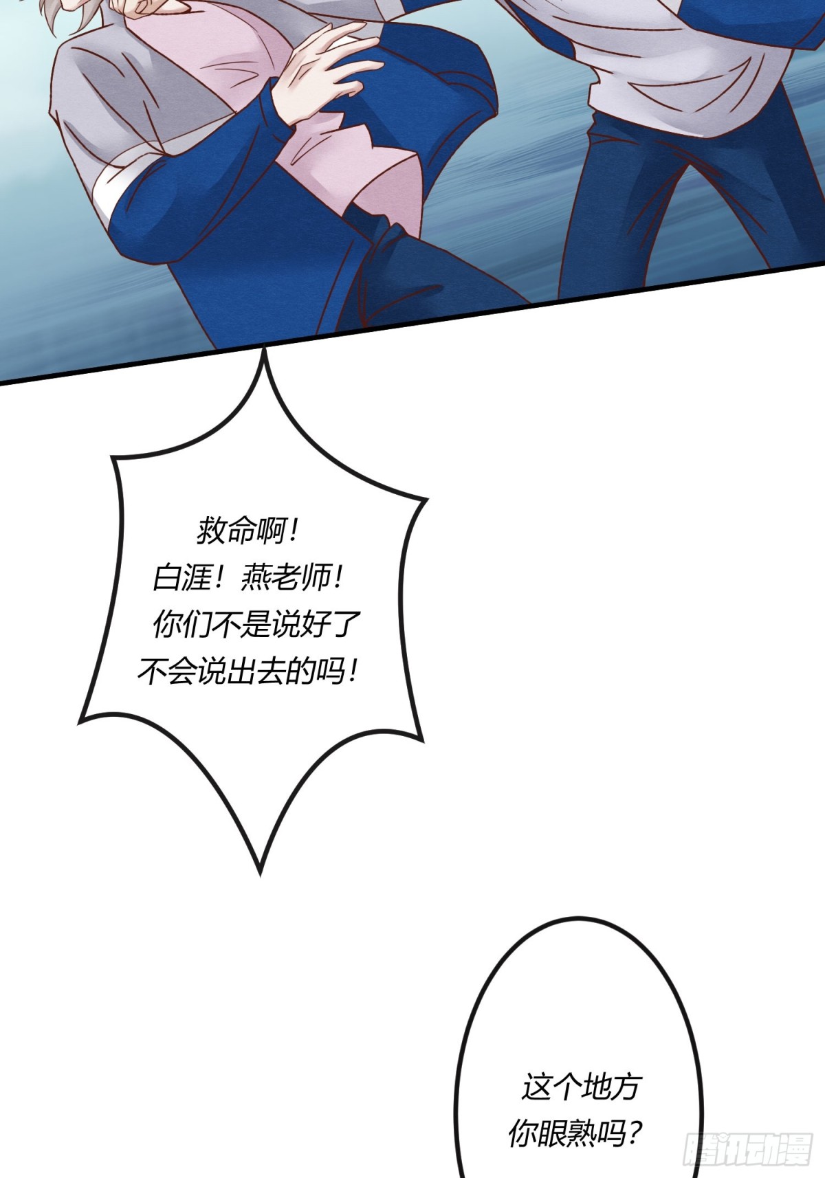 第二十七章 男扮女装，诱敌伏法-第30话