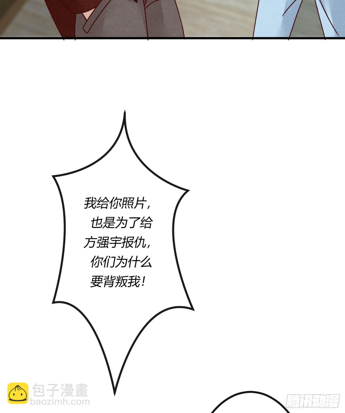 第二十七章 男扮女装，诱敌伏法-第30话