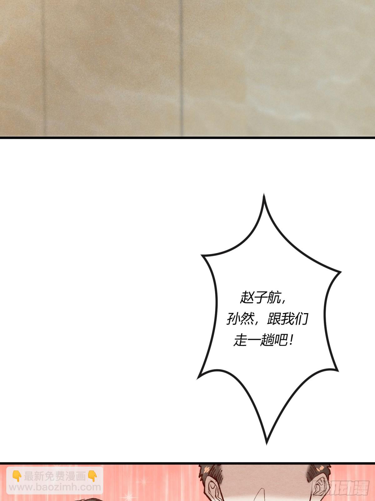 第二十七章 男扮女装，诱敌伏法-第30话