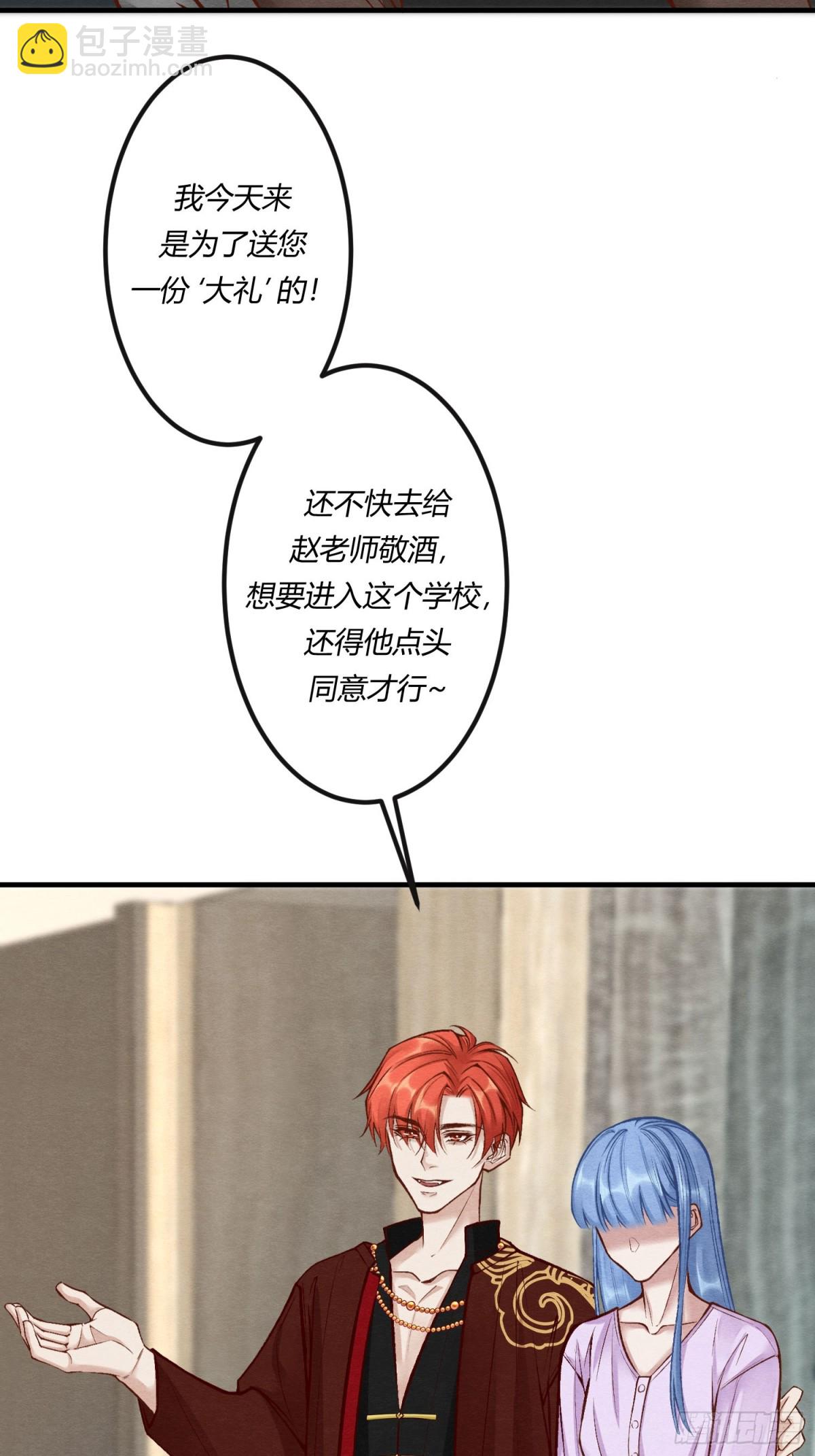 第二十七章 男扮女装，诱敌伏法-第30话