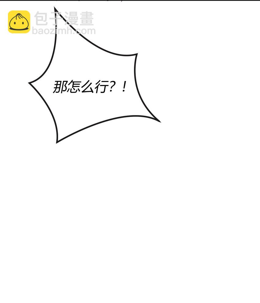 第五章 渣男亲手把他送到地狱-第6话