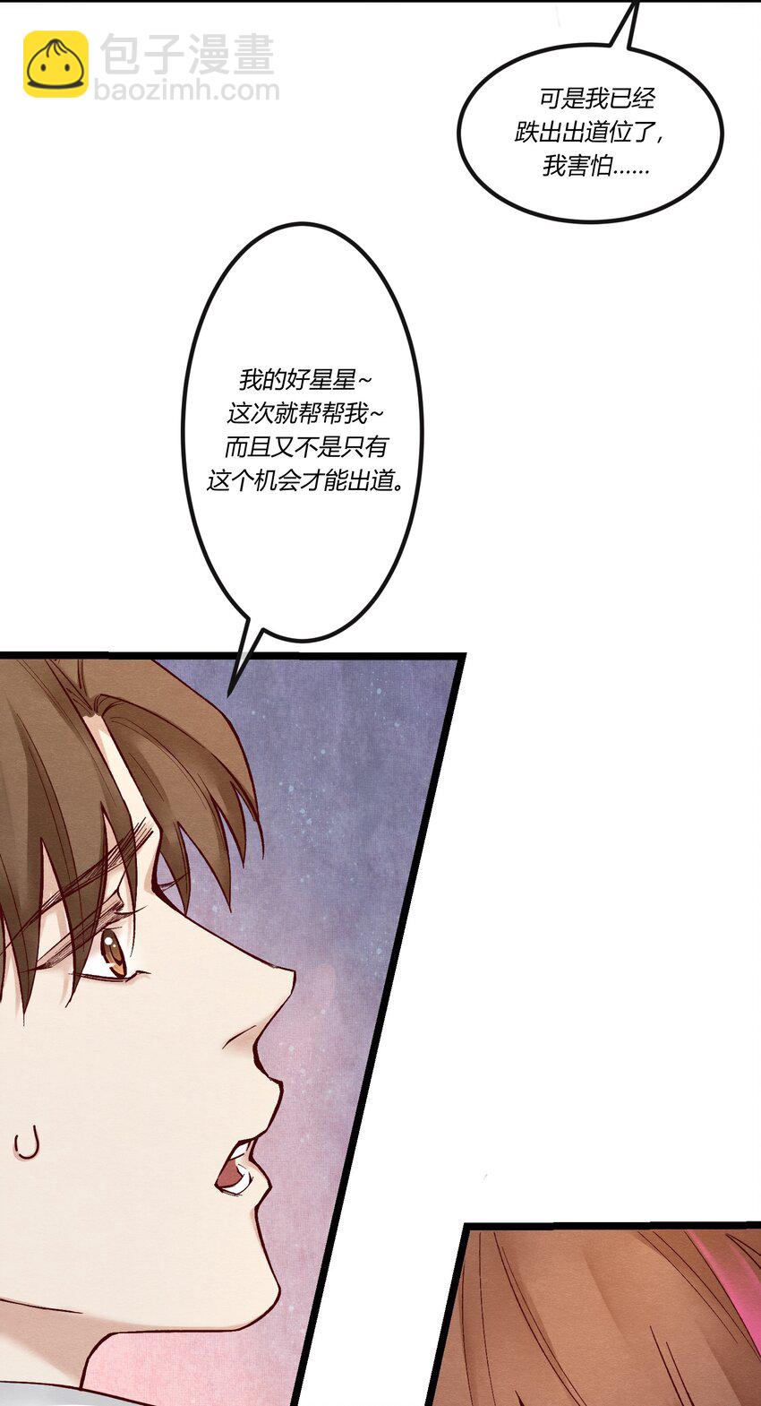 第五章 渣男亲手把他送到地狱-第6话