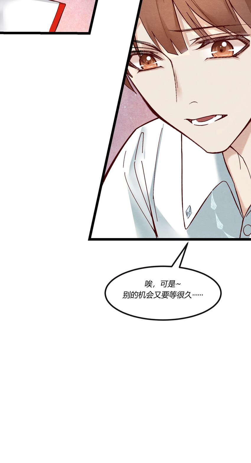 第五章 渣男亲手把他送到地狱-第6话