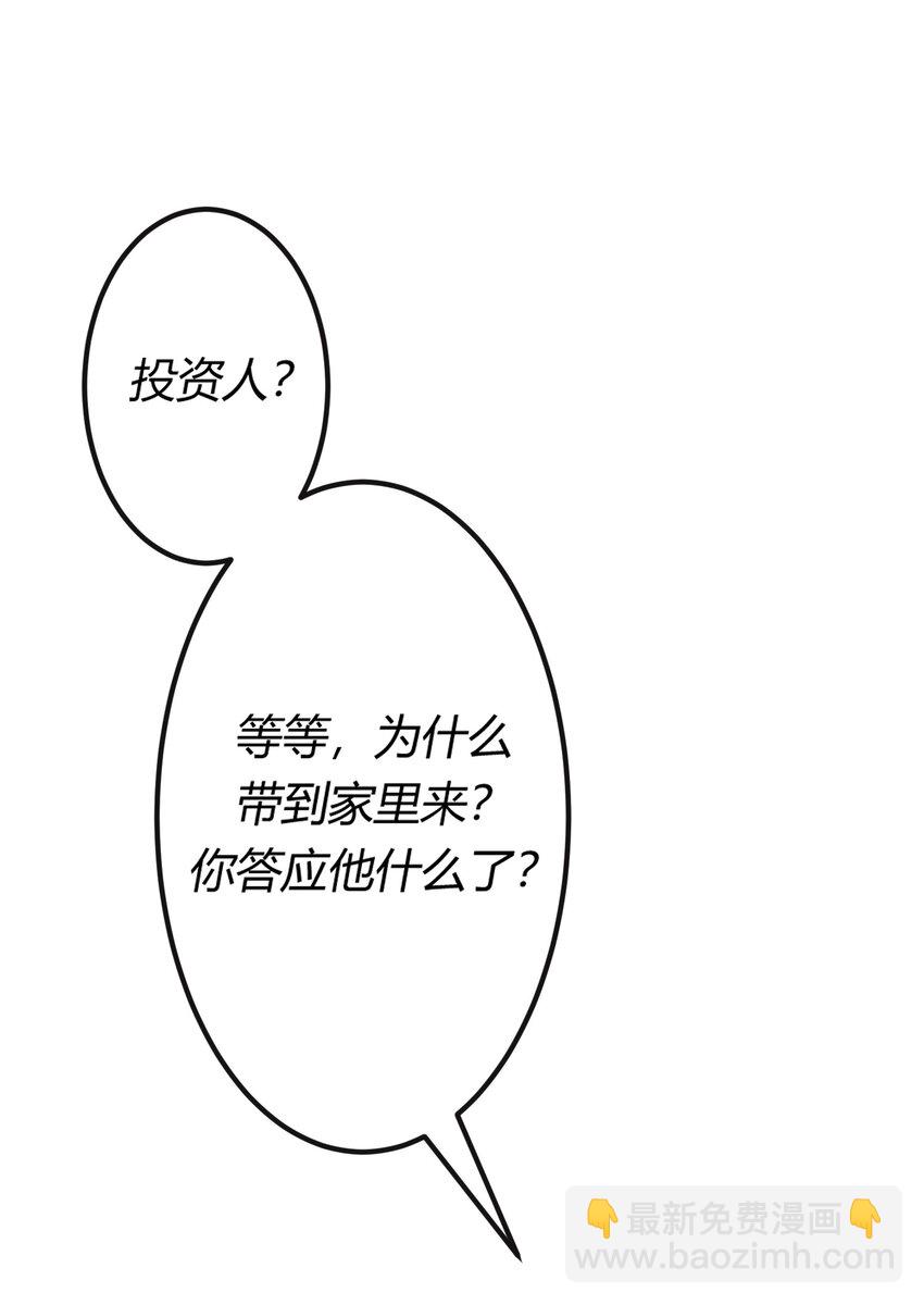 第五章 渣男亲手把他送到地狱-第6话