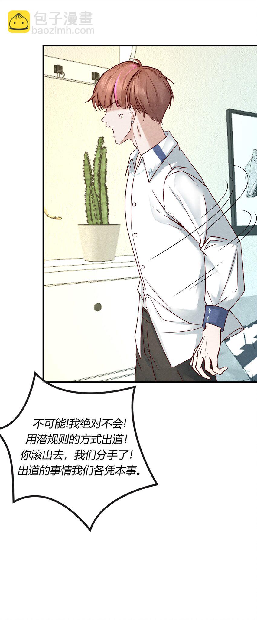 第五章 渣男亲手把他送到地狱-第6话