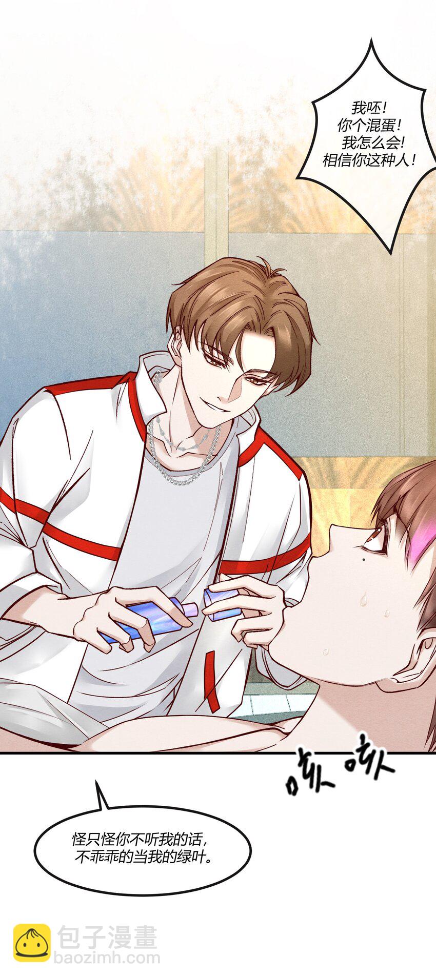 第五章 渣男亲手把他送到地狱-第6话