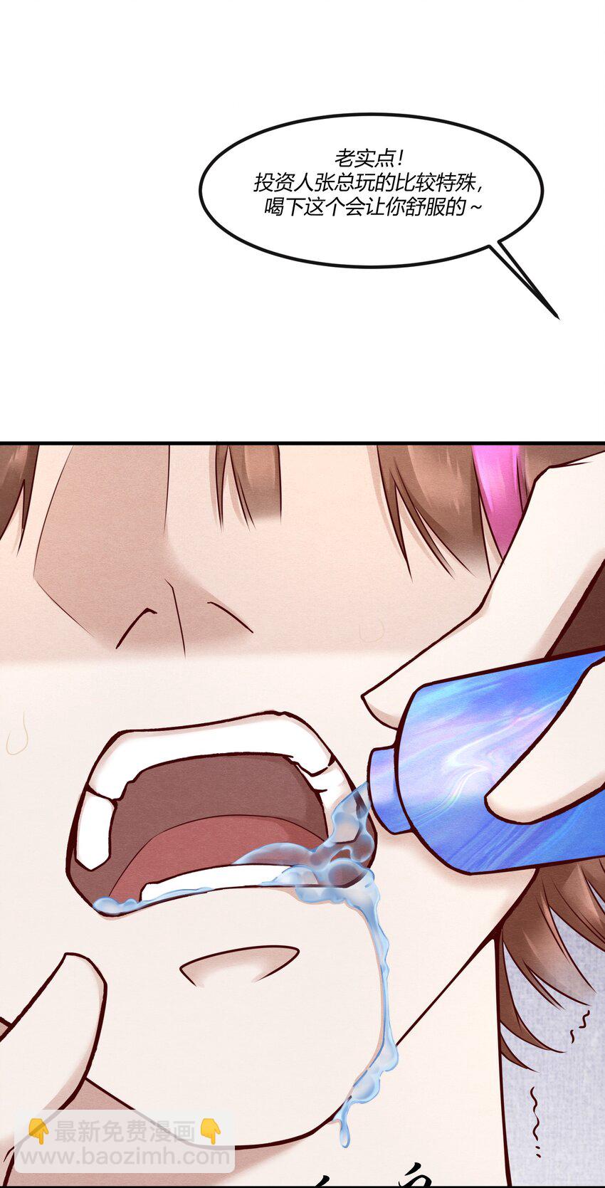 第五章 渣男亲手把他送到地狱-第6话