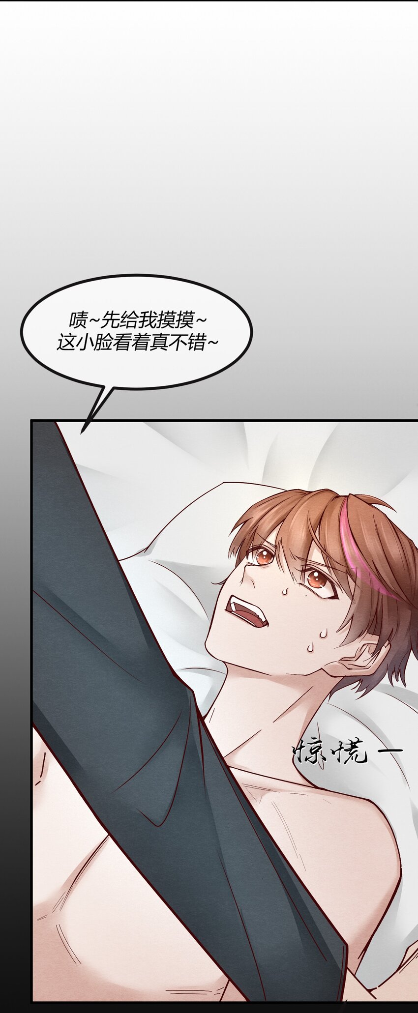 第五章 渣男亲手把他送到地狱-第6话