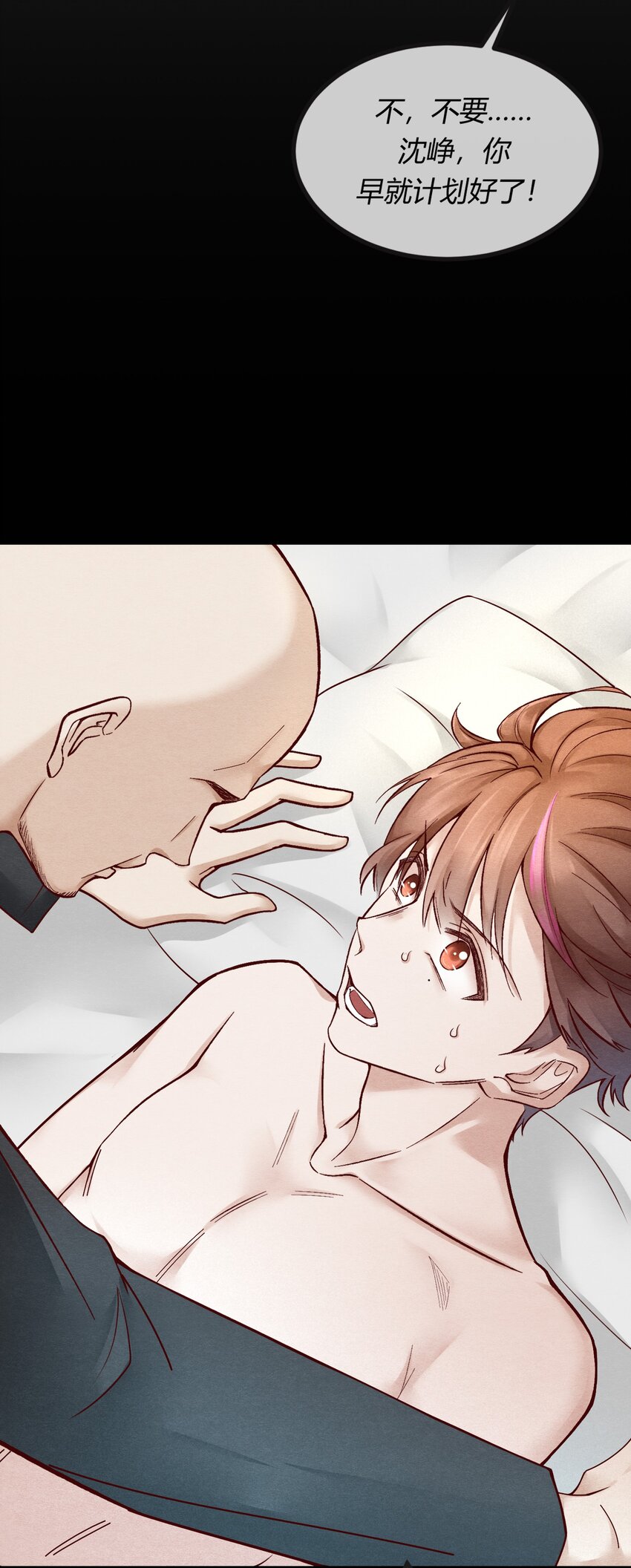 第五章 渣男亲手把他送到地狱-第6话