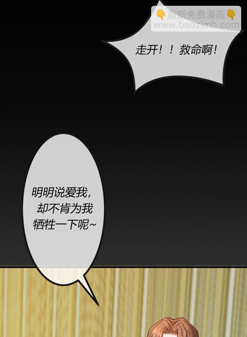 第五章 渣男亲手把他送到地狱-第6话