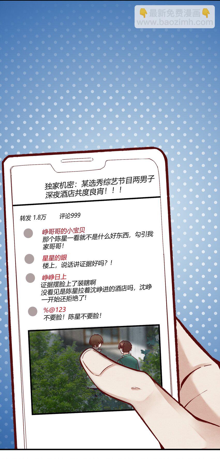 第五章 渣男亲手把他送到地狱-第6话