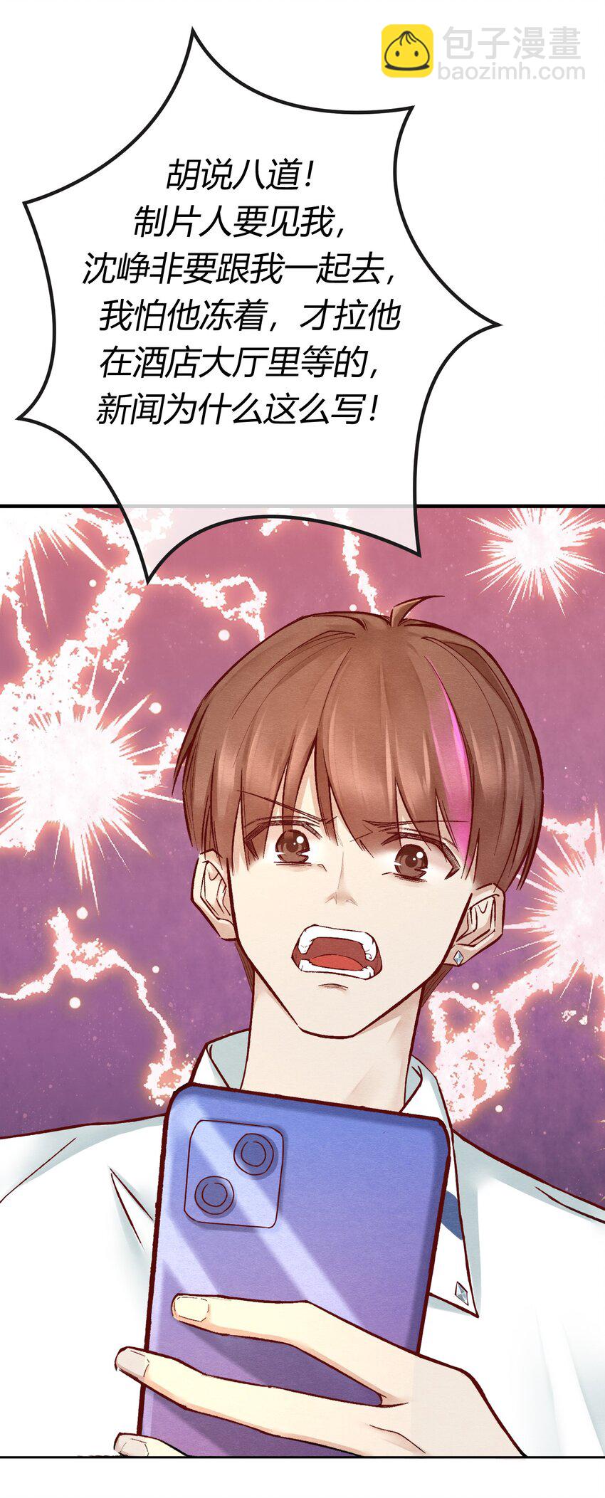 第五章 渣男亲手把他送到地狱-第6话