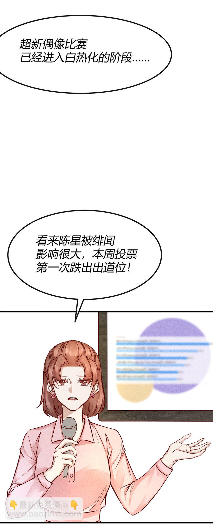 第五章 渣男亲手把他送到地狱-第6话