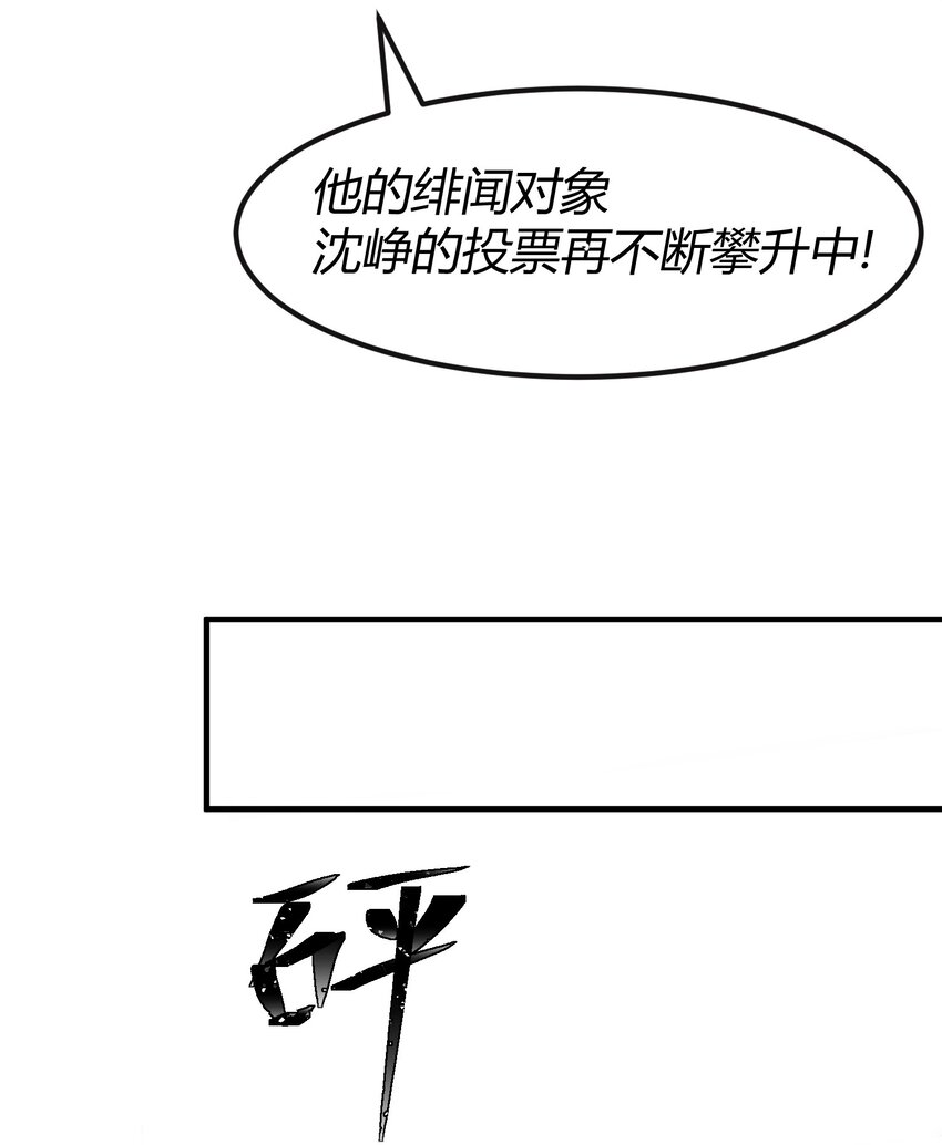 第五章 渣男亲手把他送到地狱-第6话