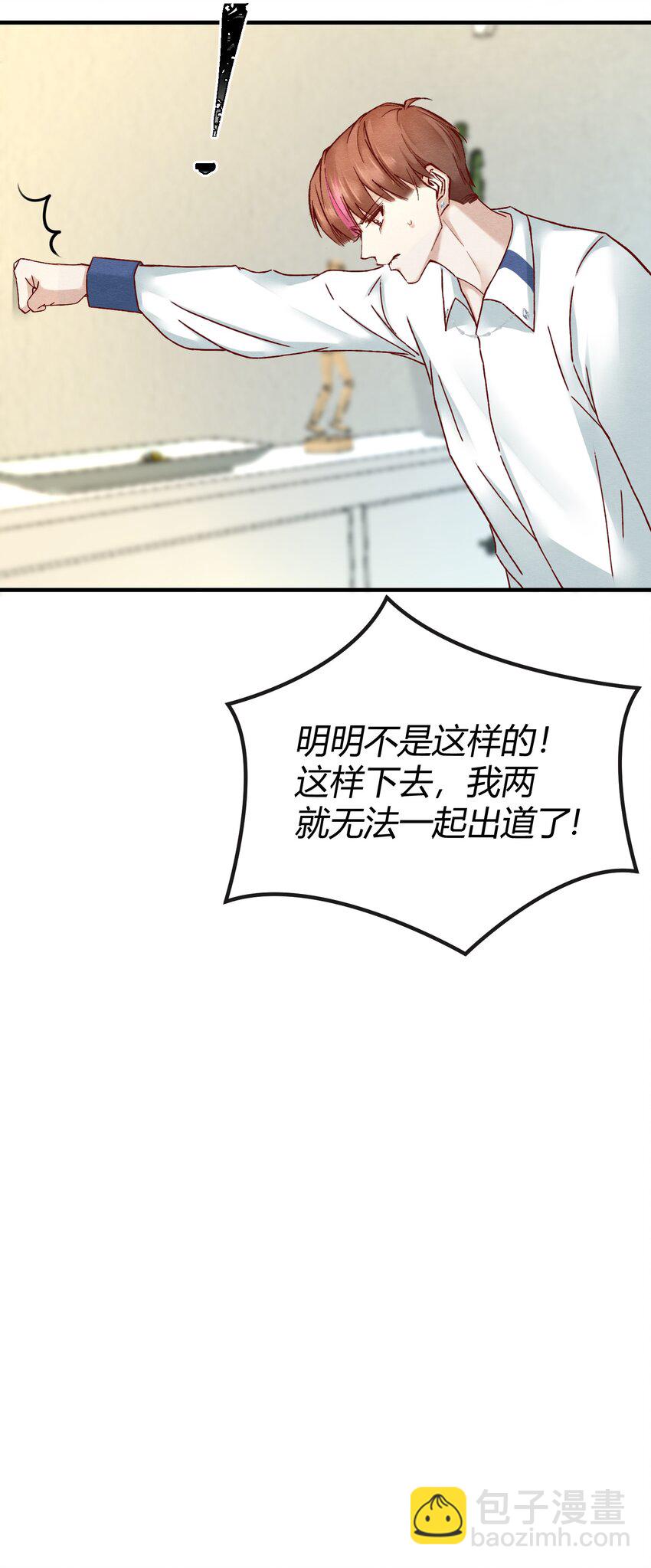 第五章 渣男亲手把他送到地狱-第6话