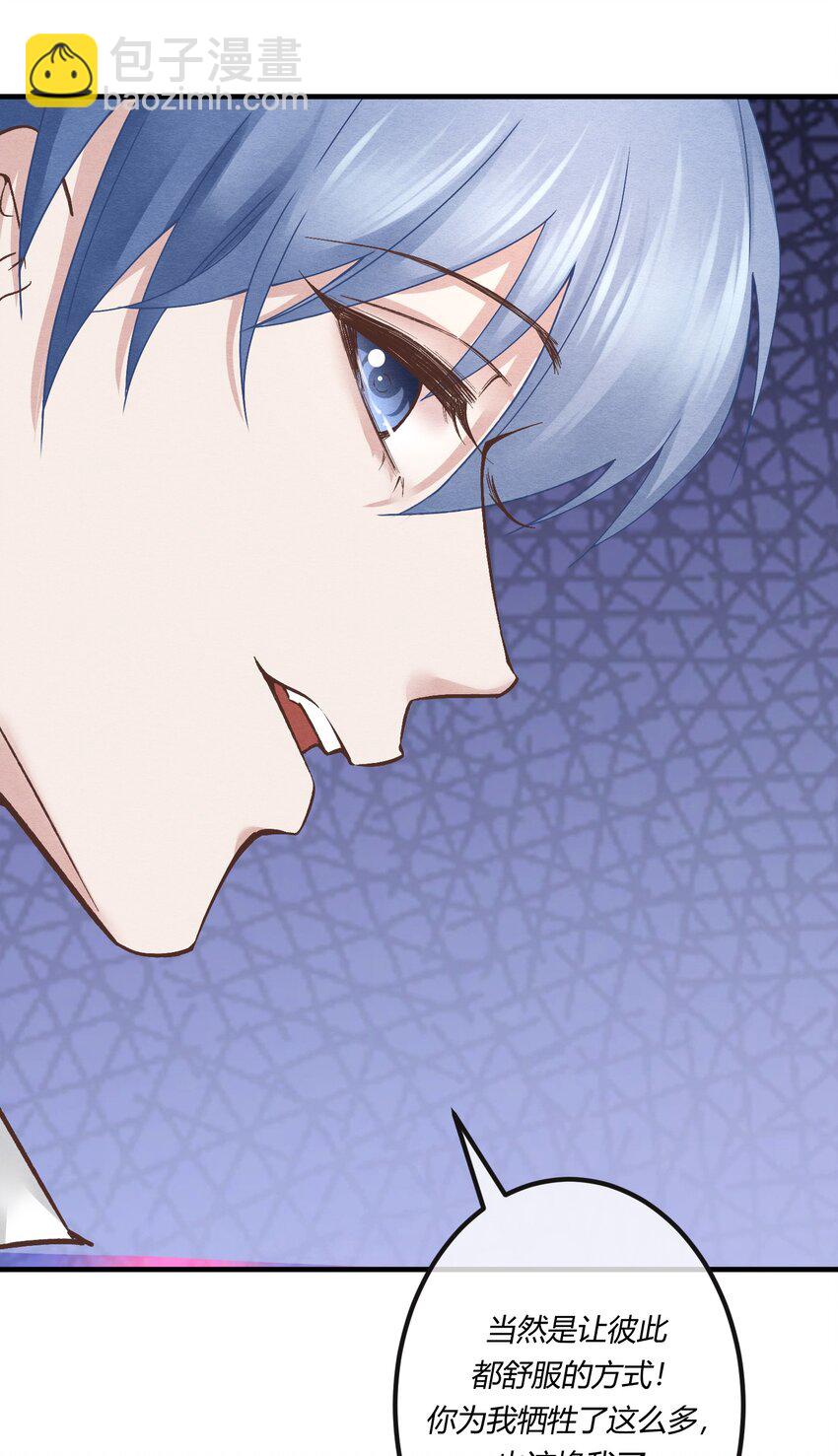 第七章 金主爸爸，让我来好好&ldquo;招待&rdquo;你！-第8话