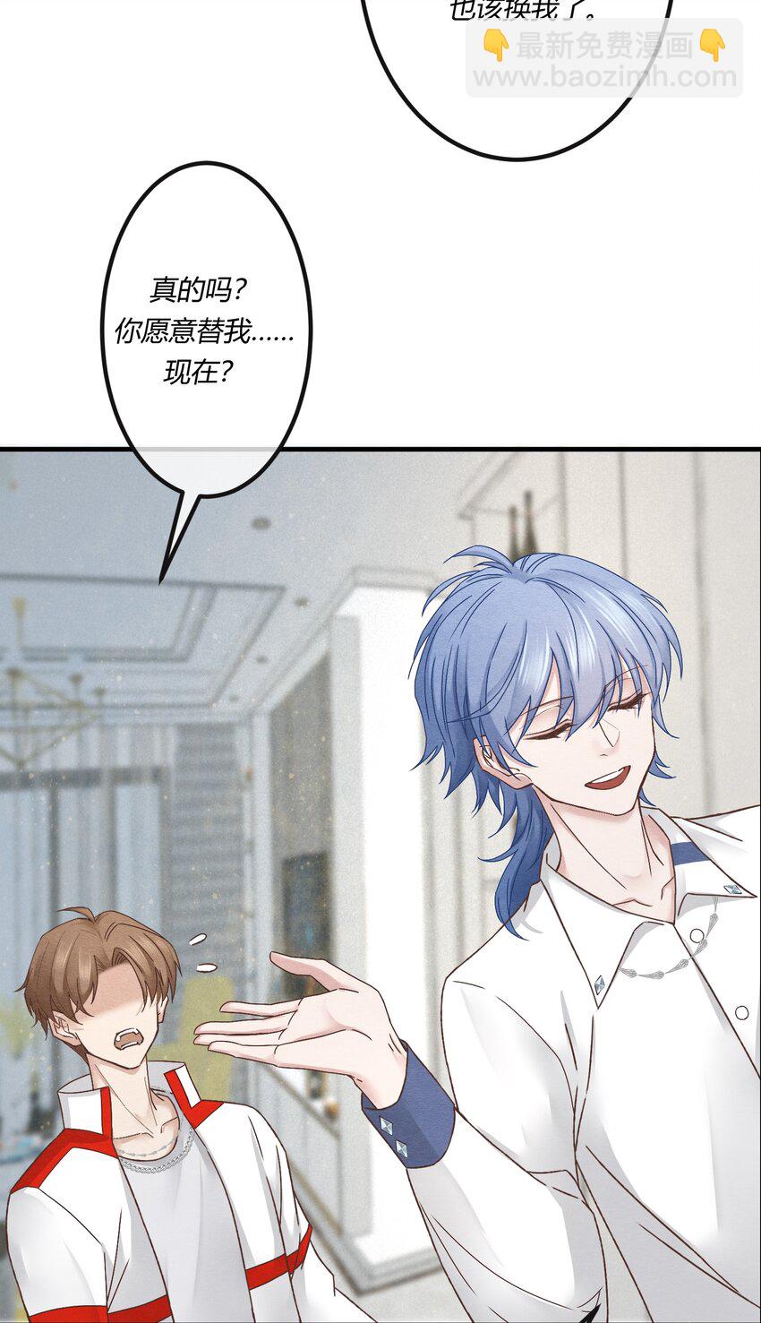 第七章 金主爸爸，让我来好好&ldquo;招待&rdquo;你！-第8话