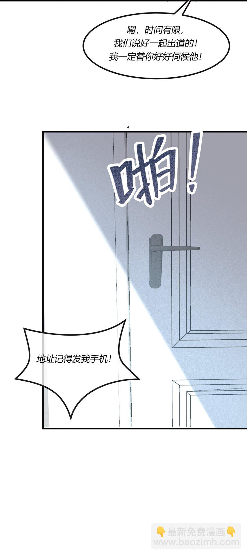 第七章 金主爸爸，让我来好好&ldquo;招待&rdquo;你！-第8话