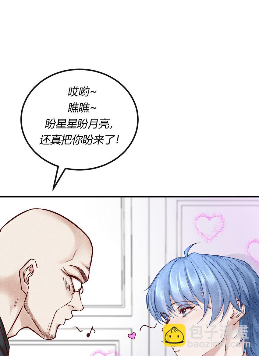 第七章 金主爸爸，让我来好好&ldquo;招待&rdquo;你！-第8话