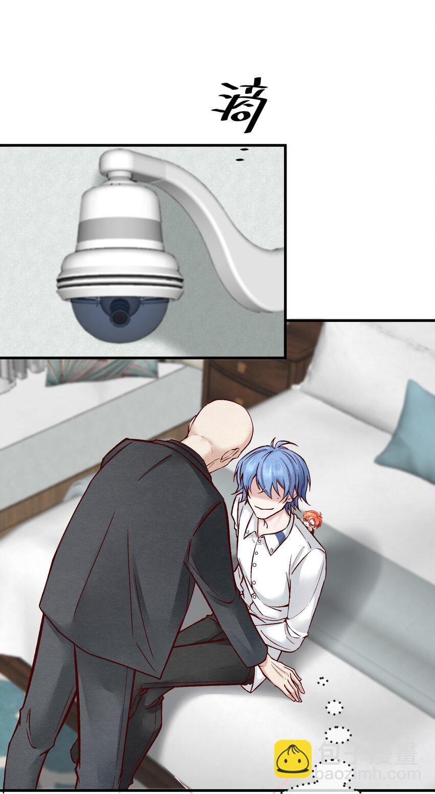 第七章 金主爸爸，让我来好好&ldquo;招待&rdquo;你！-第8话