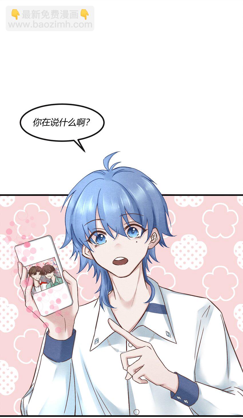 第七章 金主爸爸，让我来好好&ldquo;招待&rdquo;你！-第8话