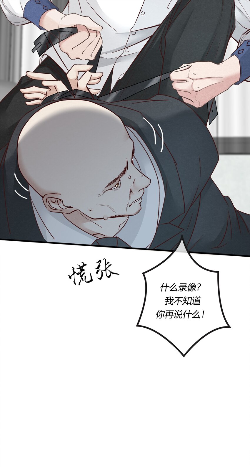 第七章 金主爸爸，让我来好好&ldquo;招待&rdquo;你！-第8话