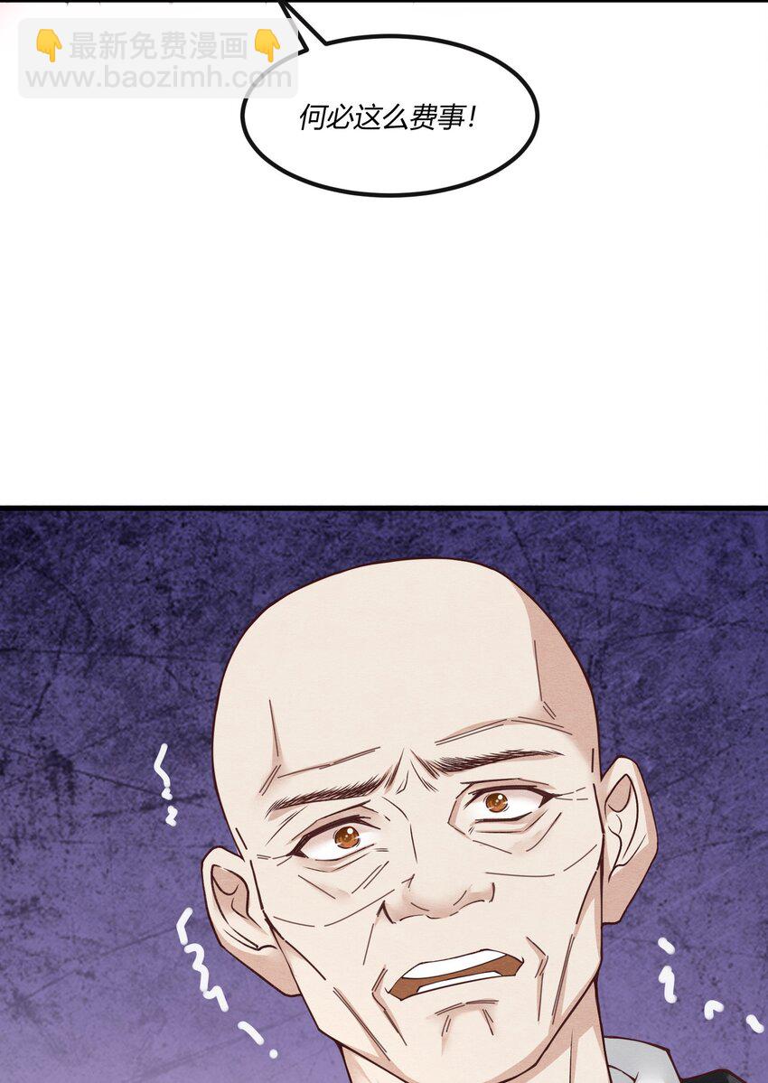 第七章 金主爸爸，让我来好好&ldquo;招待&rdquo;你！-第8话