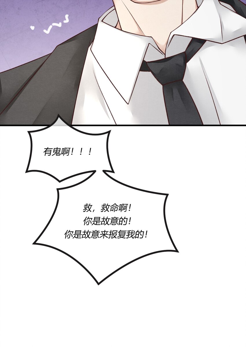 第七章 金主爸爸，让我来好好&ldquo;招待&rdquo;你！-第8话