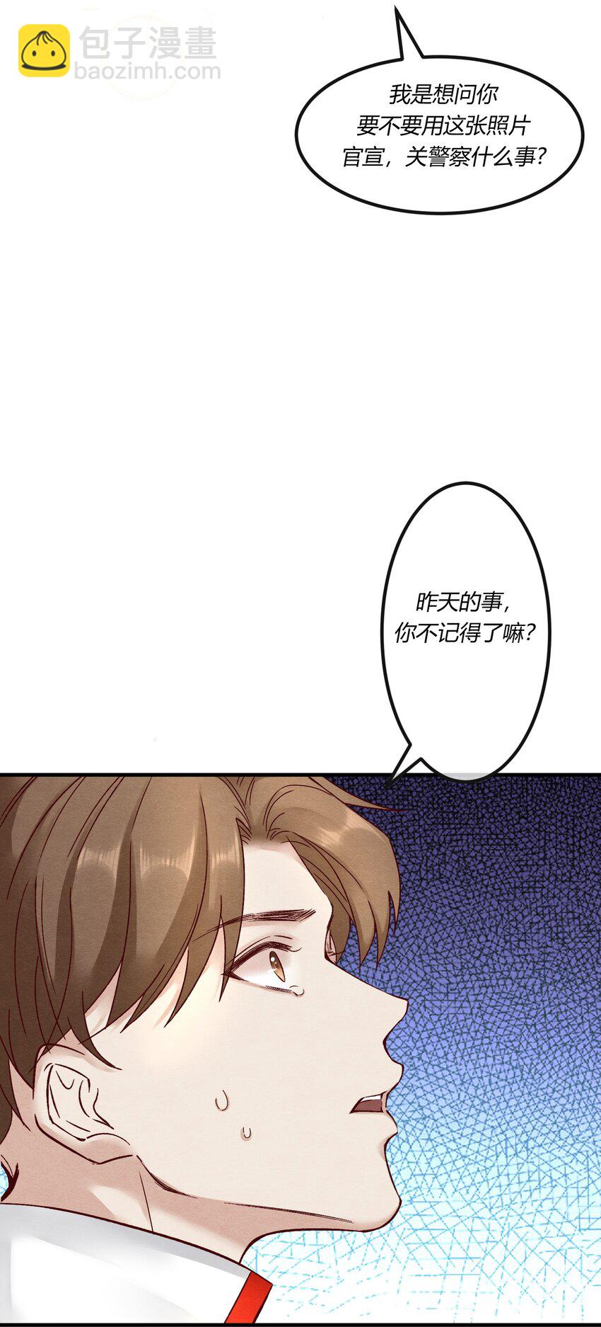 第七章 金主爸爸，让我来好好&ldquo;招待&rdquo;你！-第8话