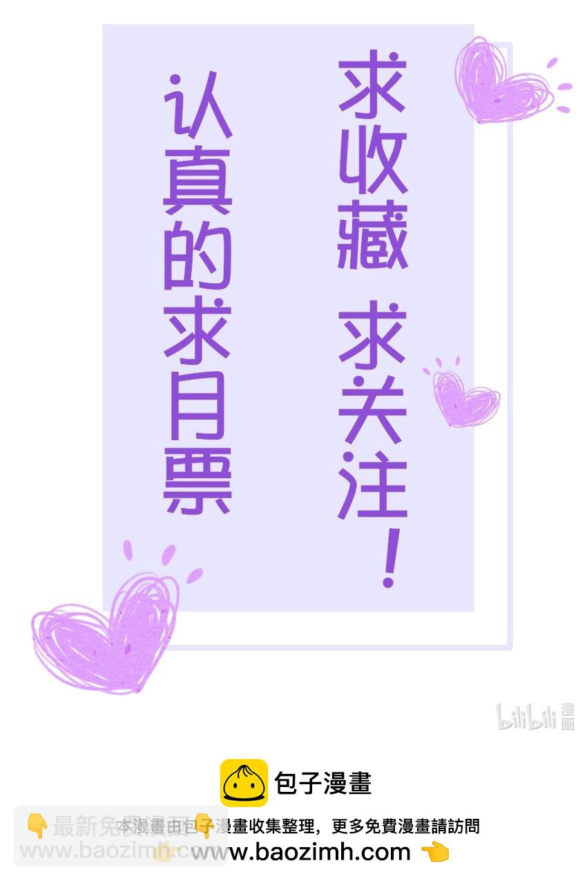 第七章 金主爸爸，让我来好好&ldquo;招待&rdquo;你！-第8话