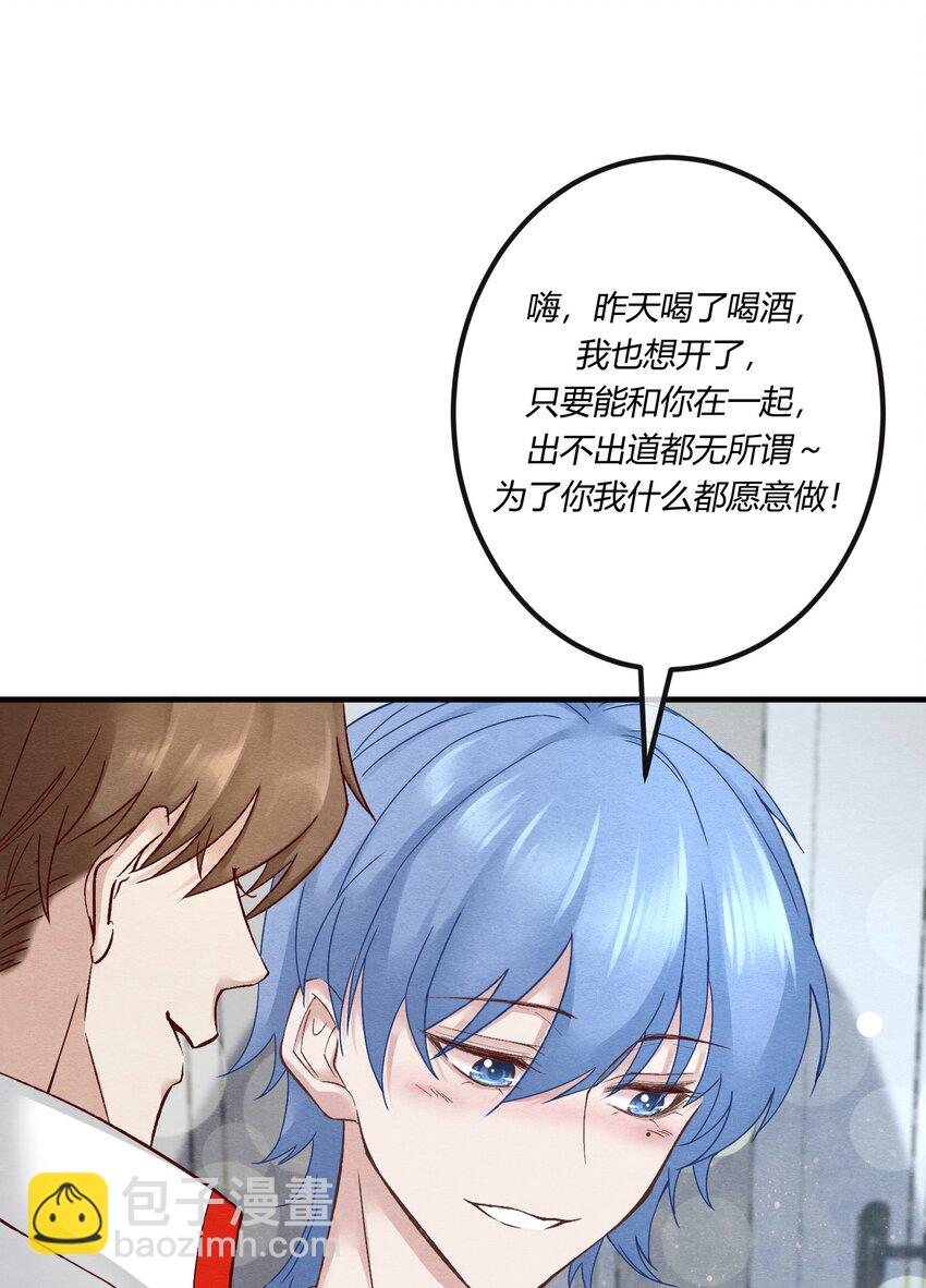 第七章 金主爸爸，让我来好好&ldquo;招待&rdquo;你！-第8话