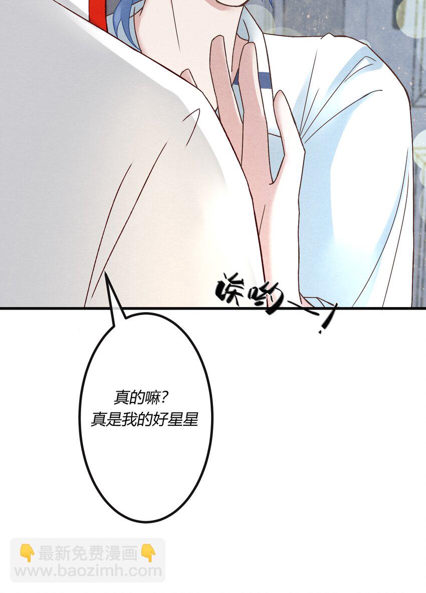 第七章 金主爸爸，让我来好好&ldquo;招待&rdquo;你！-第8话