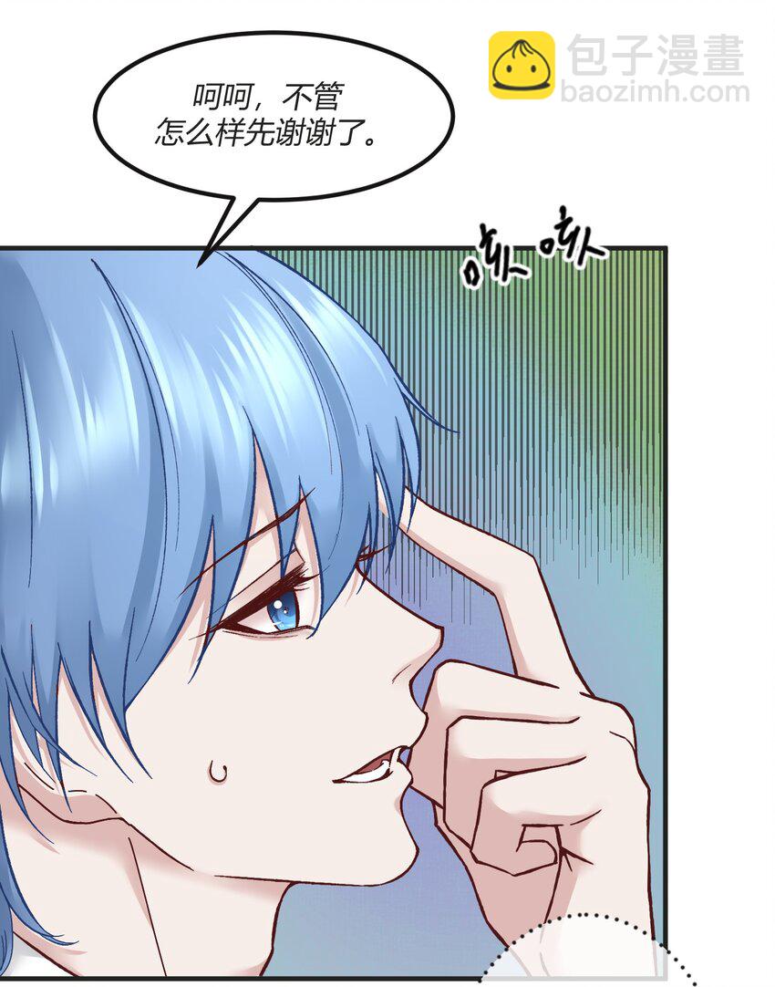 第九章 看阎王大人的角色扮演？-第10话