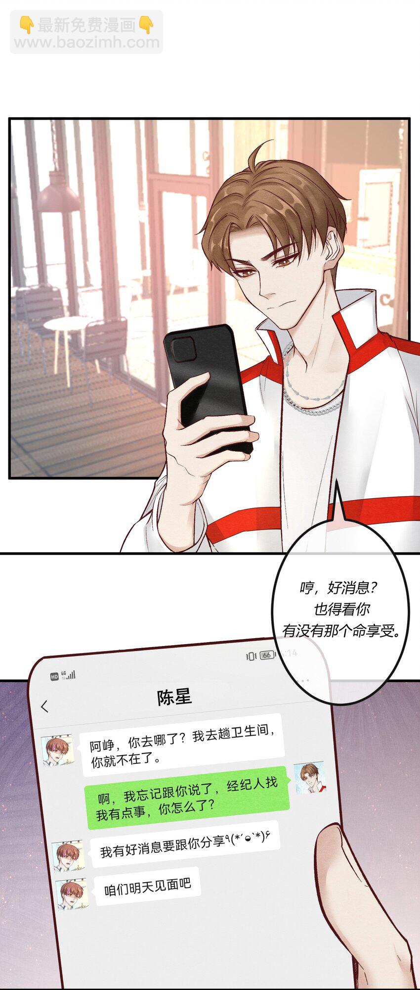 第九章 看阎王大人的角色扮演？-第10话