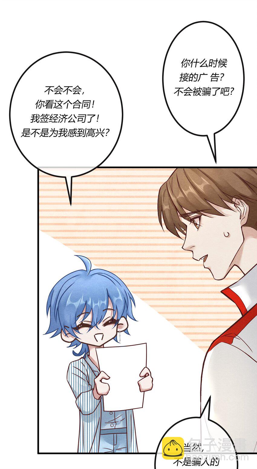 第九章 看阎王大人的角色扮演？-第10话