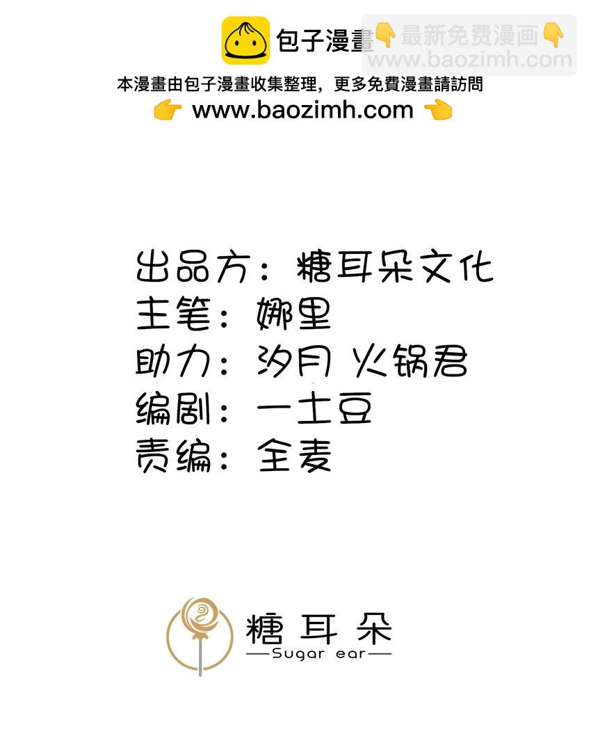 第九章 看阎王大人的角色扮演？-第10话