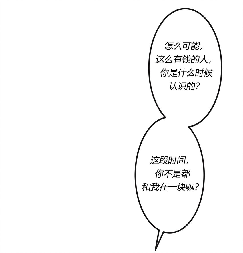 第九章 看阎王大人的角色扮演？-第10话