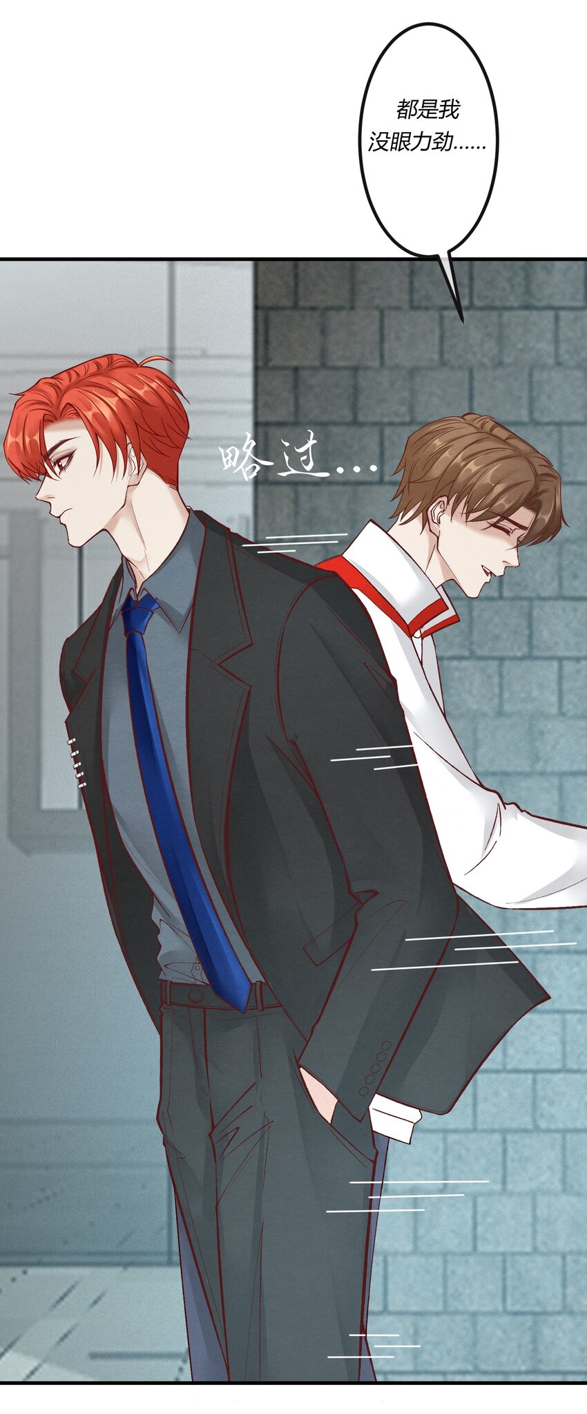 第九章 看阎王大人的角色扮演？-第10话