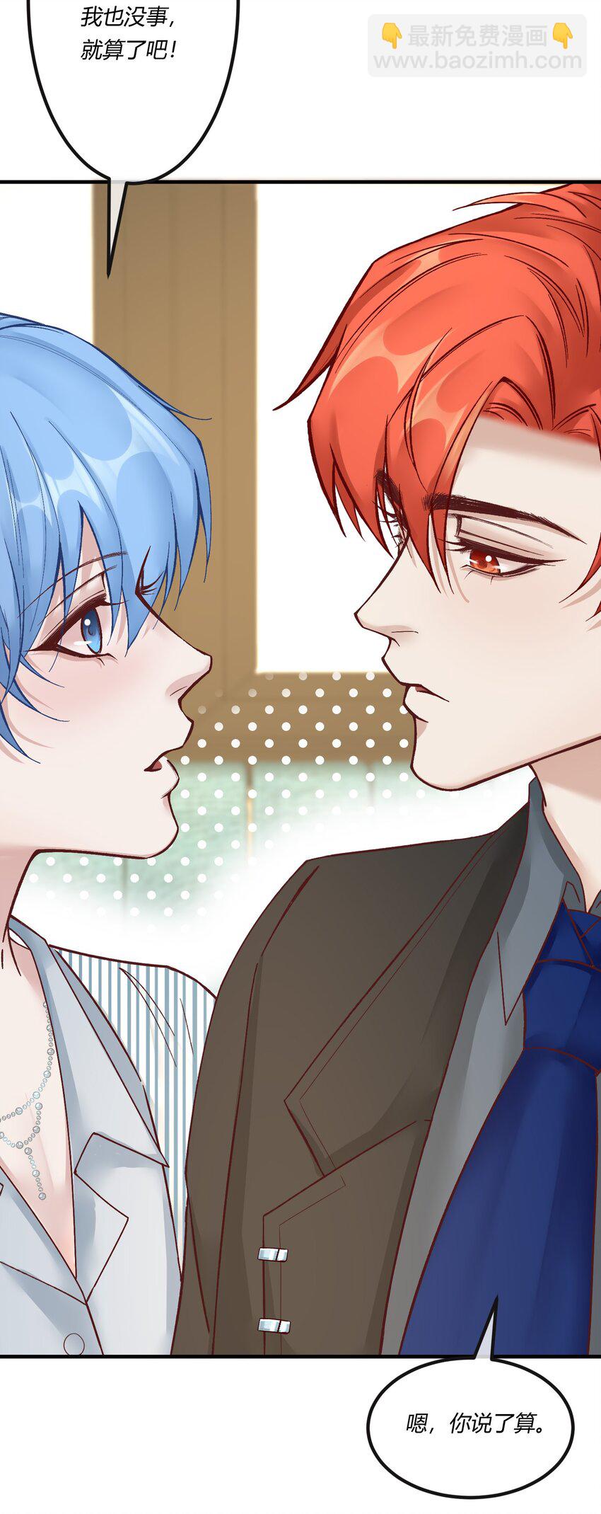 第九章 看阎王大人的角色扮演？-第10话