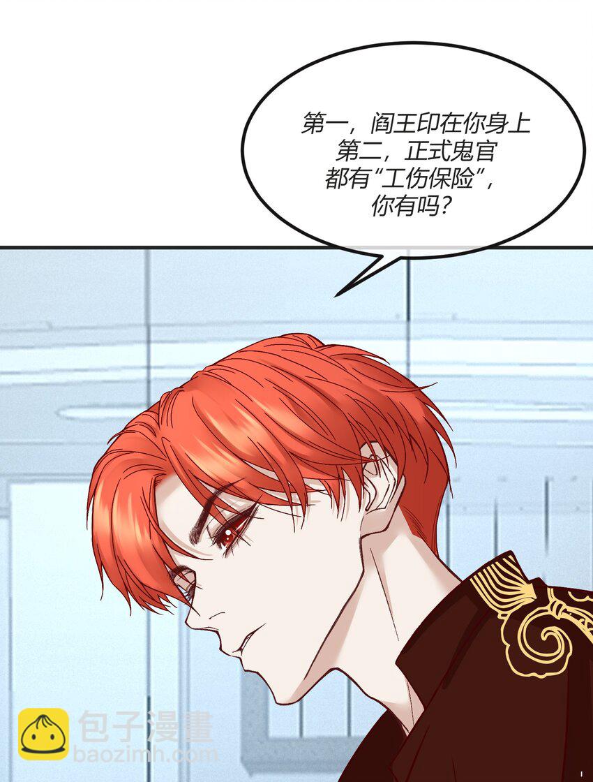 第九章 看阎王大人的角色扮演？-第10话