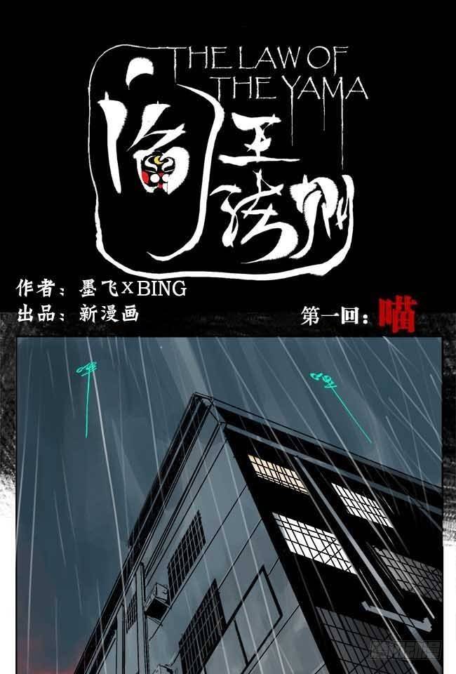 第1话 喵(1/2)-第2话