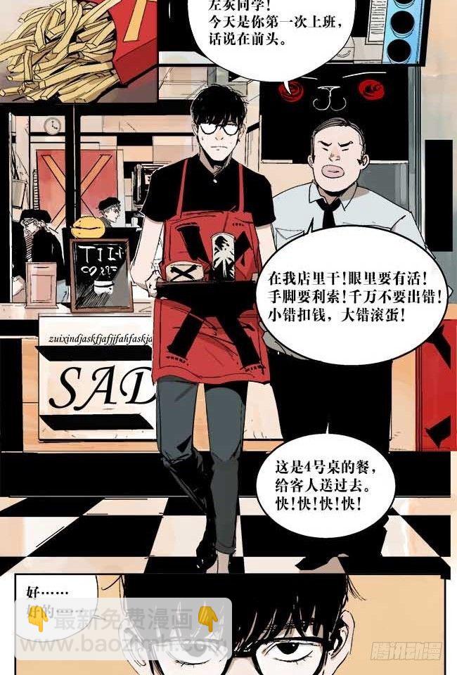 第1话 喵(1/2)-第2话